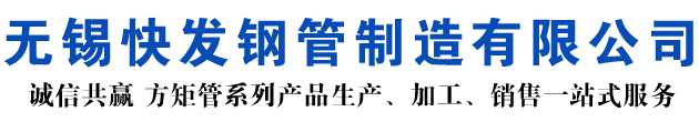 招远矩形管_招远方矩管_招远无缝矩形管_招远无缝方矩管_招远无缝方管厂家_招远方管厂
